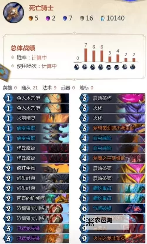 《炉石传说》先锋炎龙黑赐贼卡组推荐图1