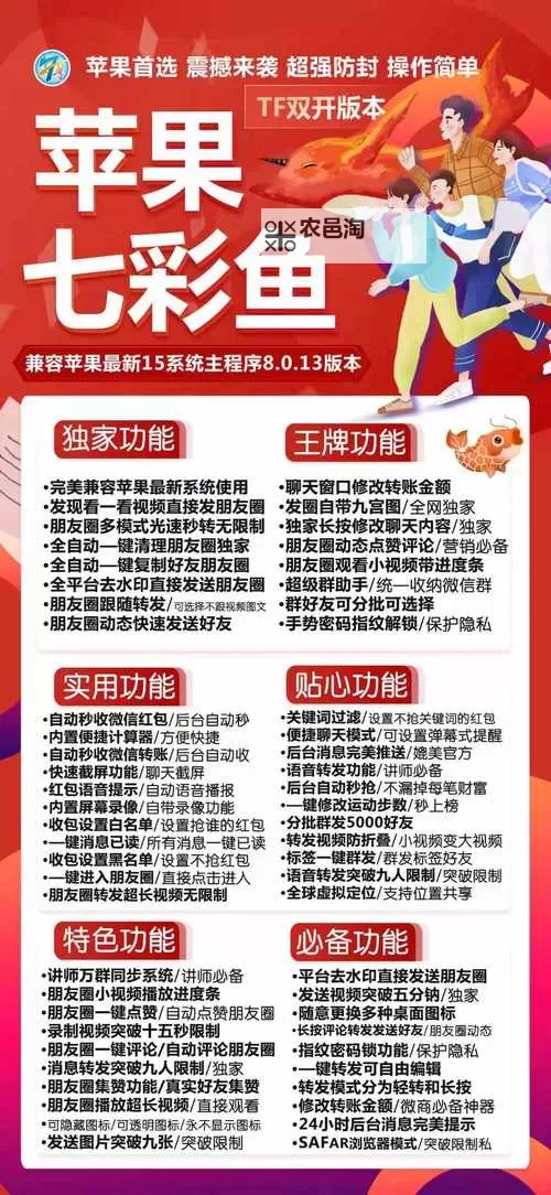 怎么双开七彩鱼? 七彩鱼双开挂机图文全攻略图1