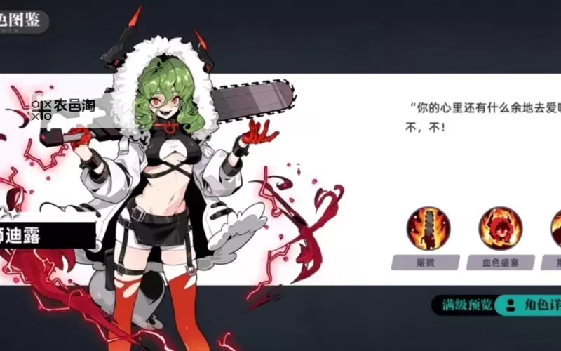 怎么打魔狮迪露:详细攻略与实用技巧图1