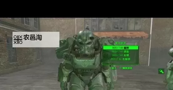 《辐射4》X01动力装甲获得方法 X01动力装甲怎么获得图2