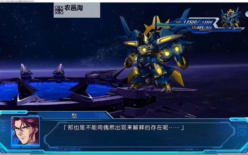 《超级机器人大战OG月球居民》前期地上路线玩法心得图1