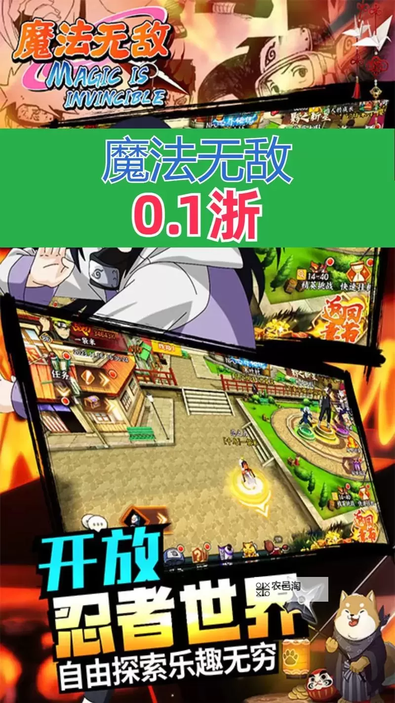 魔法无敌电脑版下载 横向测评：电脑玩魔法无敌模拟器推荐图1