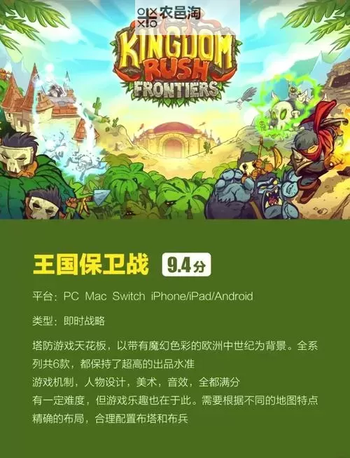 与坚守阵地差不多的游戏推荐 类似坚守阵地的塔防游戏有哪些图1