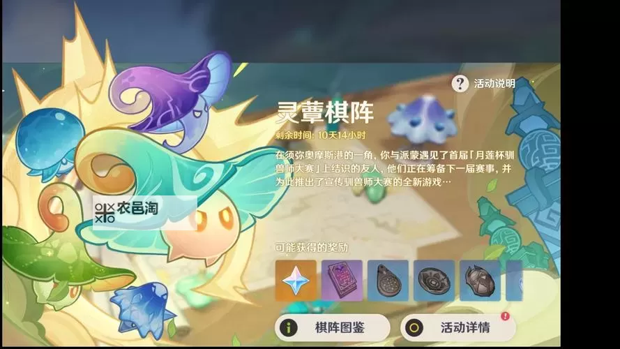 《原神》3.5灵蕈棋阵第一天满奖励攻略 棋阵第一天阵容推荐图2