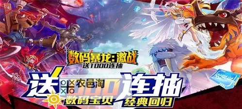 数码暴龙:激战电脑版下载 数码暴龙:激战模拟器哪个好?图2