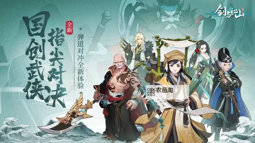 剑与江山电脑版下载 怎么下载剑与江山电脑版模拟器图1