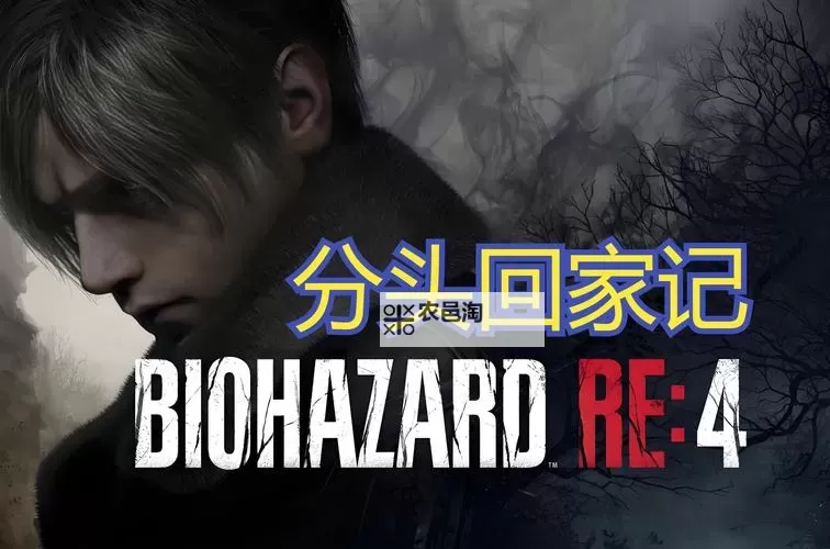 《生化危机0hd重制版》白金攻略 新手向白金攻略及要点心得图1