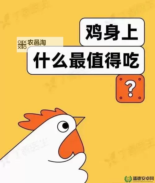 用嘴巴吃鸡会有什么好处吗?探讨美味体验与健康影响图1