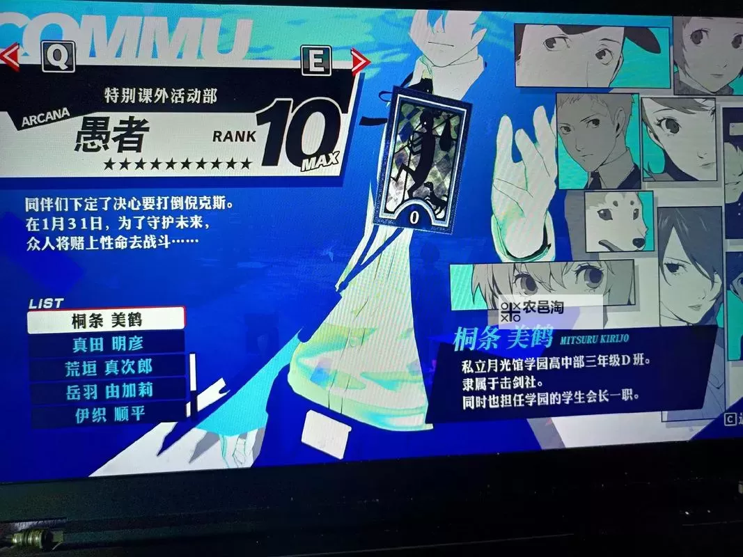 《女神异闻录3Reload(P3RE)》大胃王挑战答案一览图2