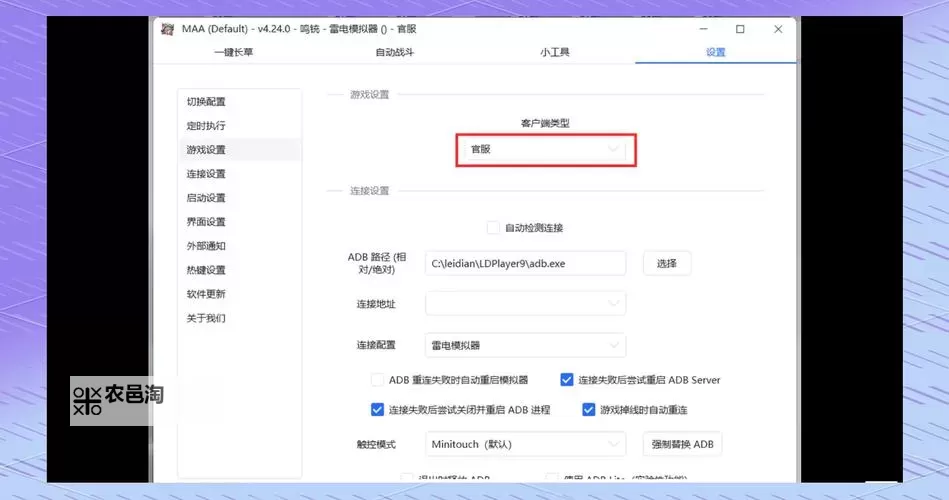 上吧主公双开神器 轻松一键搞定上吧主公挂机双开图1