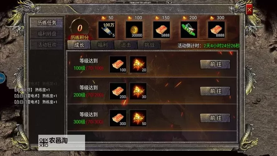 烈焰天下电脑版 电脑玩烈焰天下模拟器下载、安装攻略教程图2