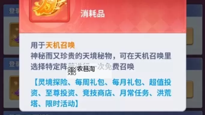 《天境传说》兑换码合集 最新可用天境传说兑换码分享【高手游亲测】图2