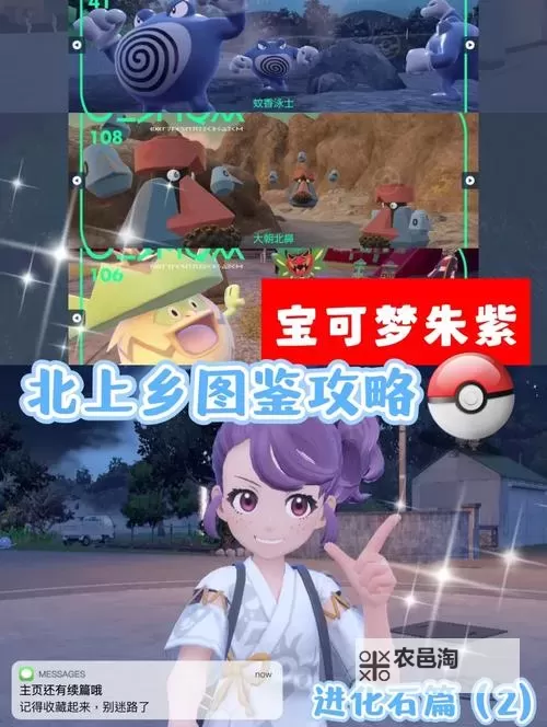 《宝可梦朱紫》DLC零之秘宝已知登场宝可梦一览 朱紫DLC新增宝可梦介绍图1