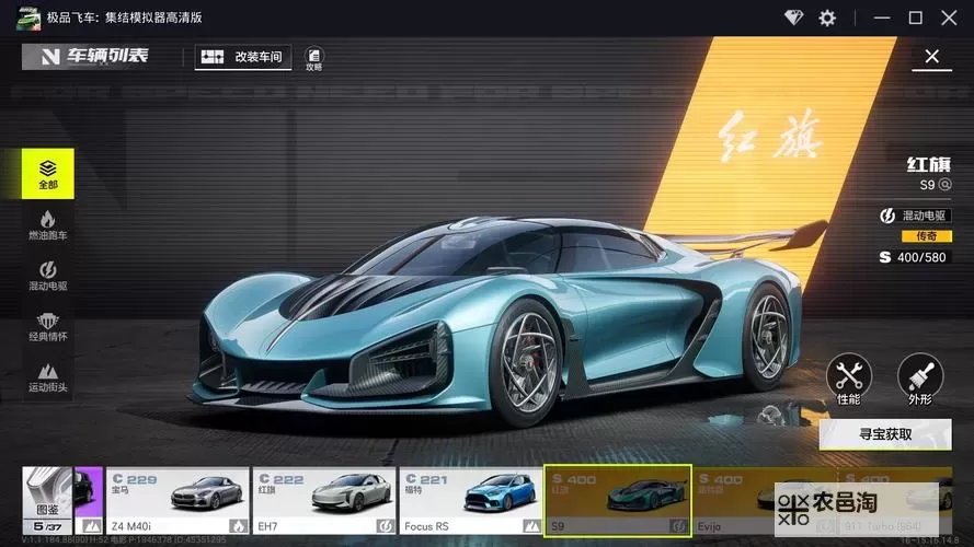 《极品飞车集结》高清模拟器下载方法 极品飞车高清模拟器在哪下载图1