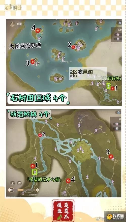 《无限暖暖》照片调查花房失物任务攻略 照片调查花房失物任务在哪接取图2