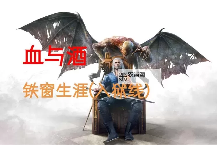 《巫师3》血与酒狼派无脑过狄拉夫加点推荐图2