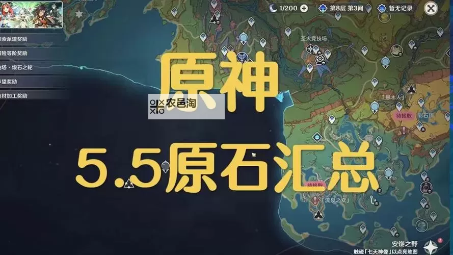 《原神》5.4上半原石数量统计 5.4上半能获得多少原石图2