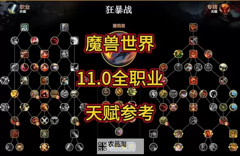 《魔兽世界》11.0潜行者全专精天赋加点推荐图1