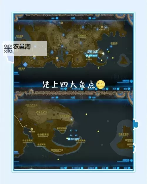 《最终幻想15(FF15)》全钓鱼地点位置地图 全鱼场位置图1
