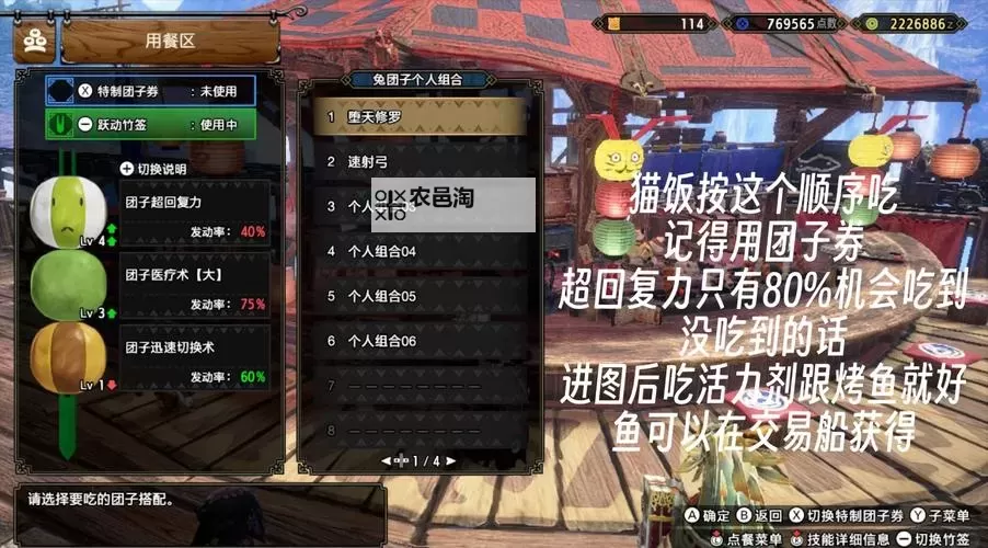 《怪物猎人世界》斗技场攻略 双太刀斗技场打法心得图1