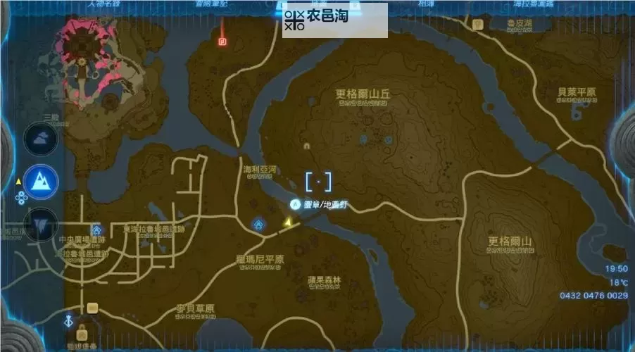 《塞尔达传说王国之泪》蛮族套位置说明 蛮族套在哪图1