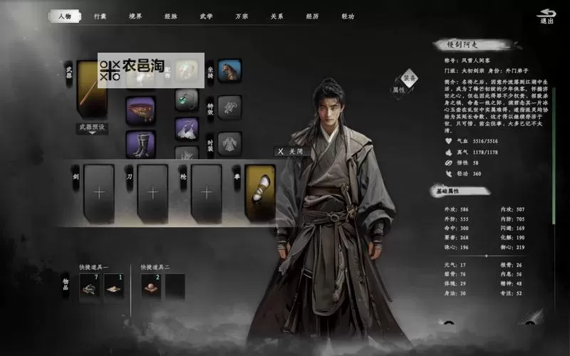 《下一站江湖2》身份提升方法 身份如何提升图1