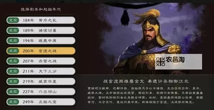 《三国先锋》商店购买攻略:商店购买建议图2