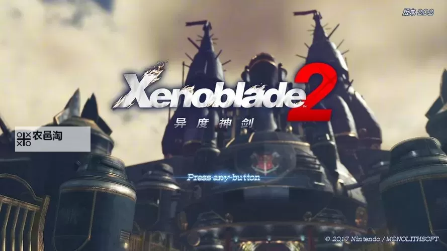 《异度之刃2》2月15日版本更新内容详解 2月15日更新了什么图1