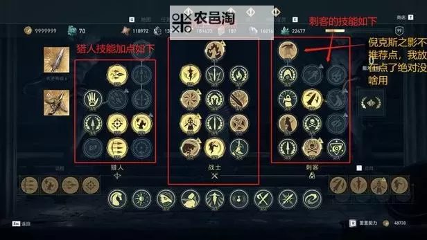 《刺客信条奥德赛》暗杀流技能搭配及实战教学图1