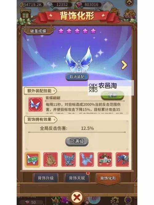 怎么双开魔王大作战? 魔王大作战双开挂机图文全攻略图1