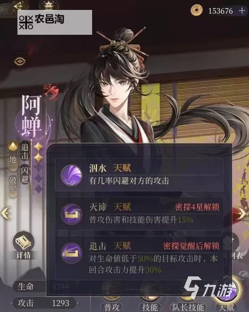 《代号鸢》阿蝉连斩收割流配队与打法攻略图1