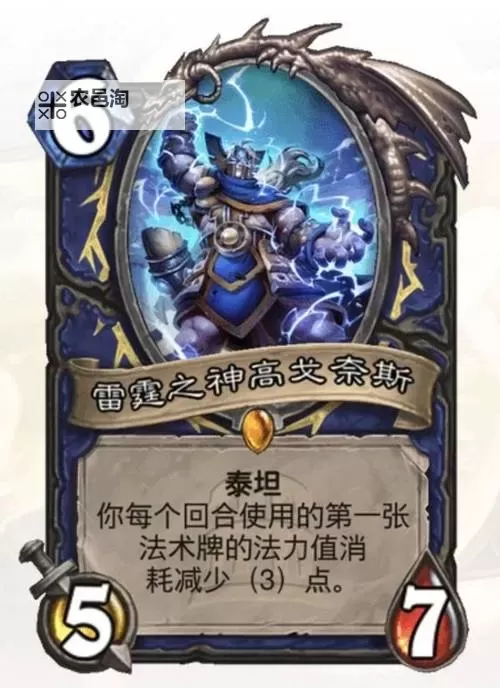 《炉石传说》标准行星萨卡组及玩法分享图2