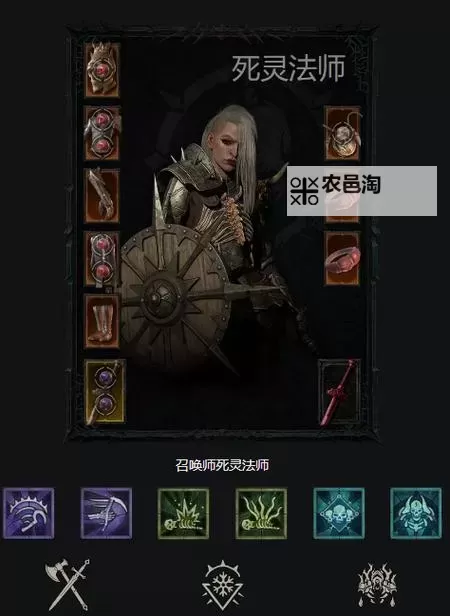 《暗黑破坏神4》公测版死灵召唤流BD参考图1