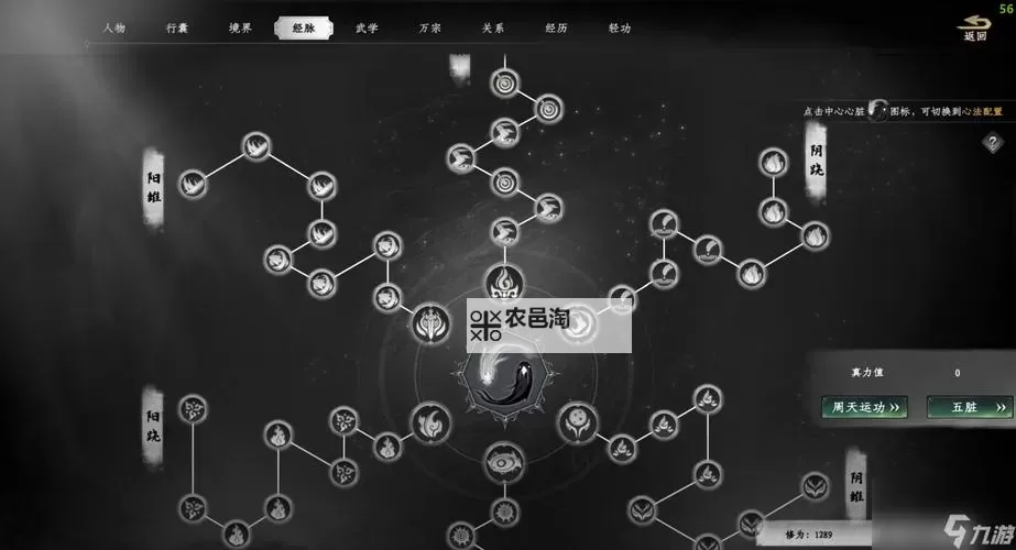 《下一站江湖2》身份提升方法 身份如何提升图2