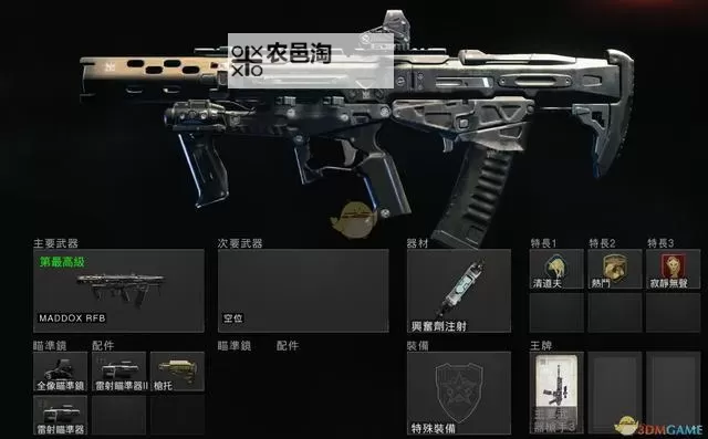 《使命召唤15》大逃杀模式各道具使用效果说明图1