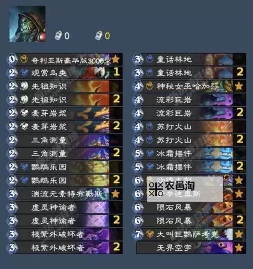 《炉石传说》标准行星萨卡组及玩法分享图1