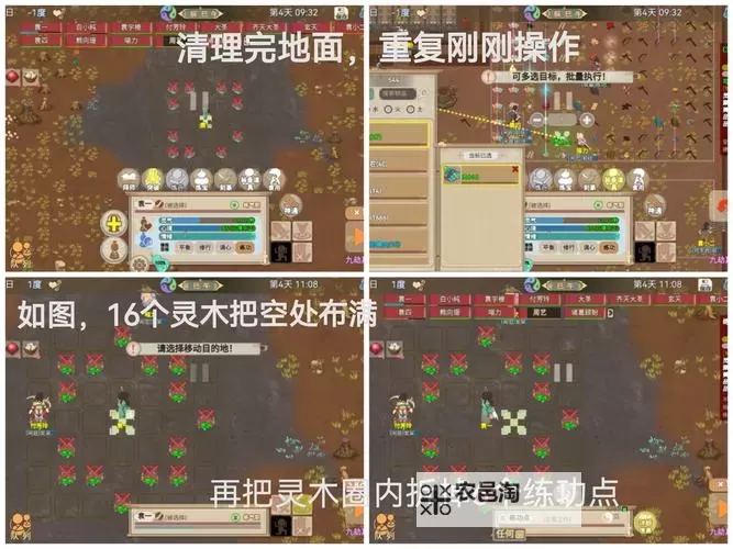 《了不起的修仙模拟器》过冬攻略 冬天食物获得方法图2