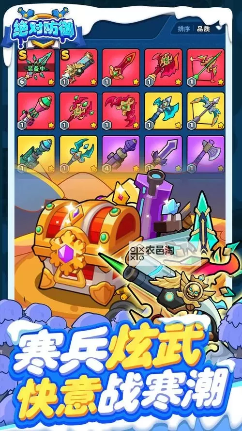 塔防召唤师礼包 2024最新塔防召唤师礼包在线领取图1