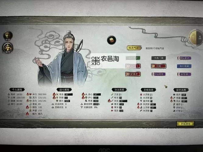 《鬼谷八荒》四系混修逆天改命与技能选择推荐图1