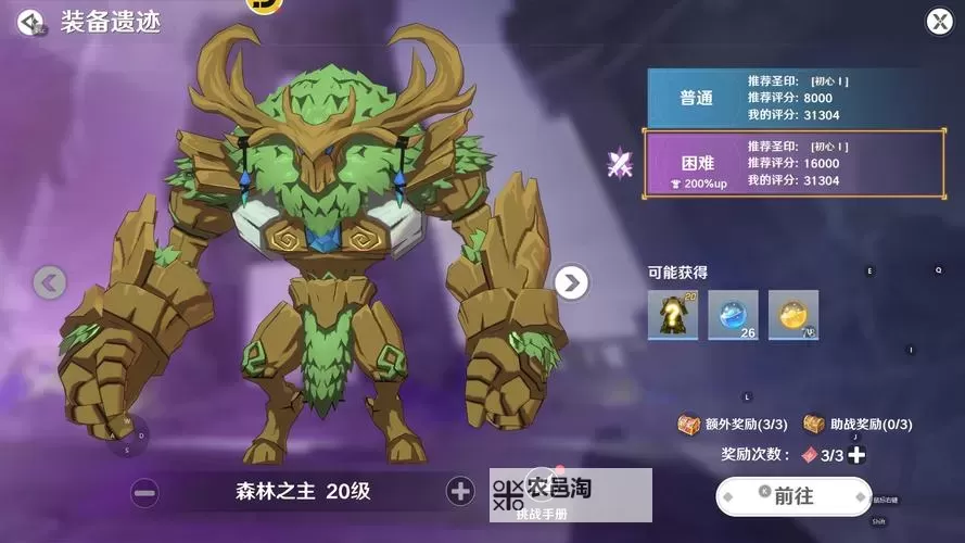 圣境之塔电脑版下载 电脑玩圣境之塔模拟器推荐图1