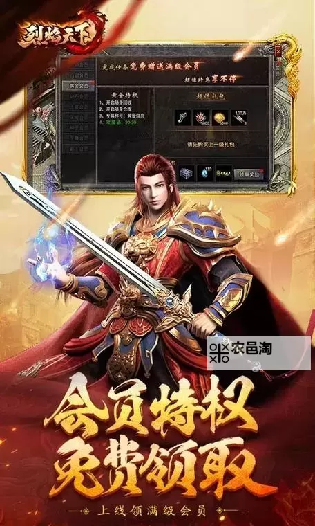 烈焰天下电脑版 电脑玩烈焰天下模拟器下载、安装攻略教程图1