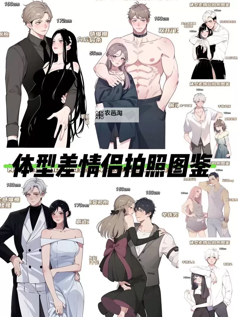 《女生和男生一起差差：青春洋溢的友谊时光》图2