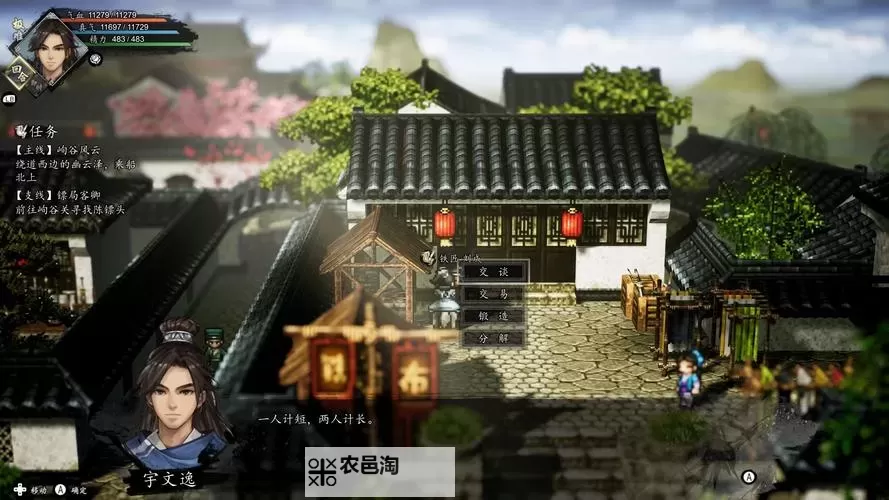 《逸剑风云决》钓鱼地点分享图1