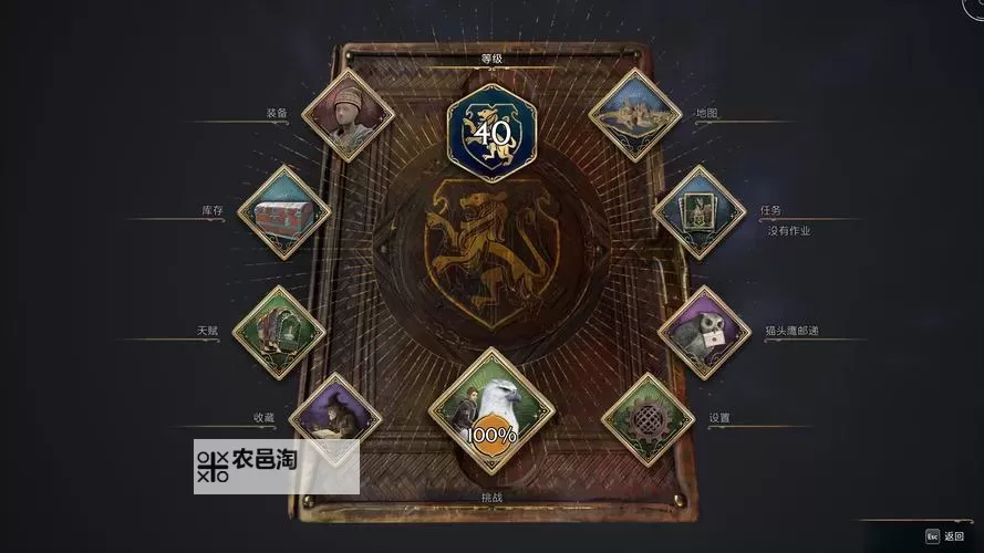 《霍格沃茨之遗》无敌炮台流玩法详细教学 特质与天赋选择建议图1