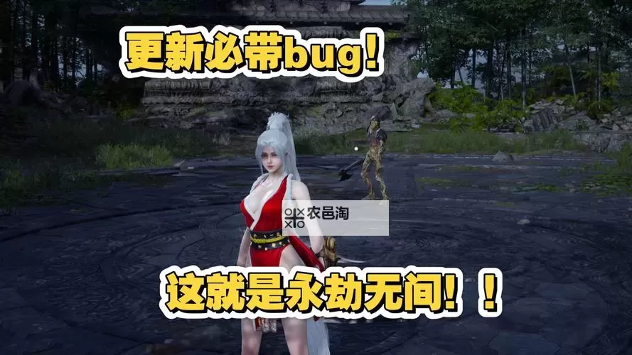 揭秘永劫无间果体BUG：游戏中的隐藏奇观与玩家体验图1