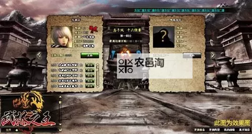 武林之王电脑版下载 武林之王模拟器哪个好?图2