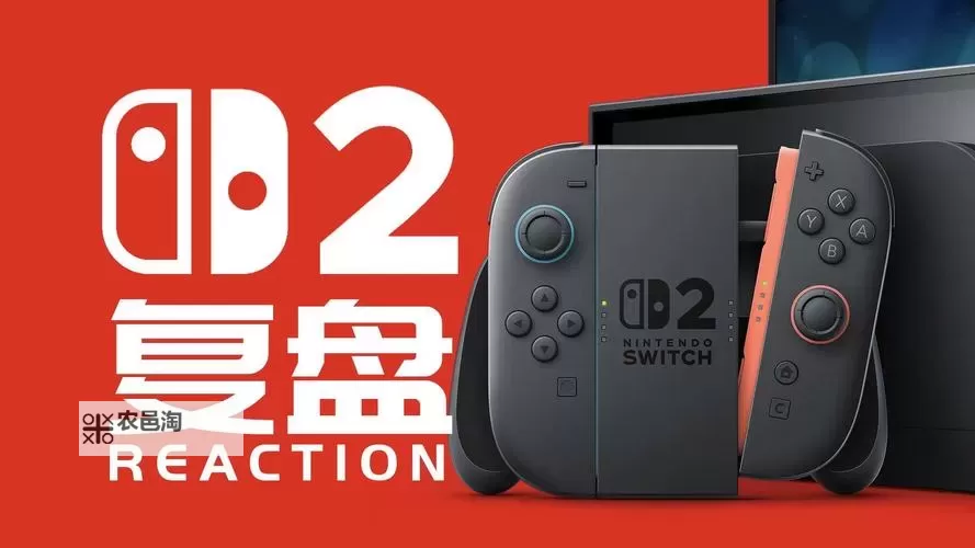 NS2直面会什么时候开 NS2直面会举办时间说明图1