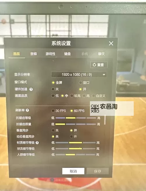 《NBA2K17》手柄按键设置方法 手柄按键怎么修改图1