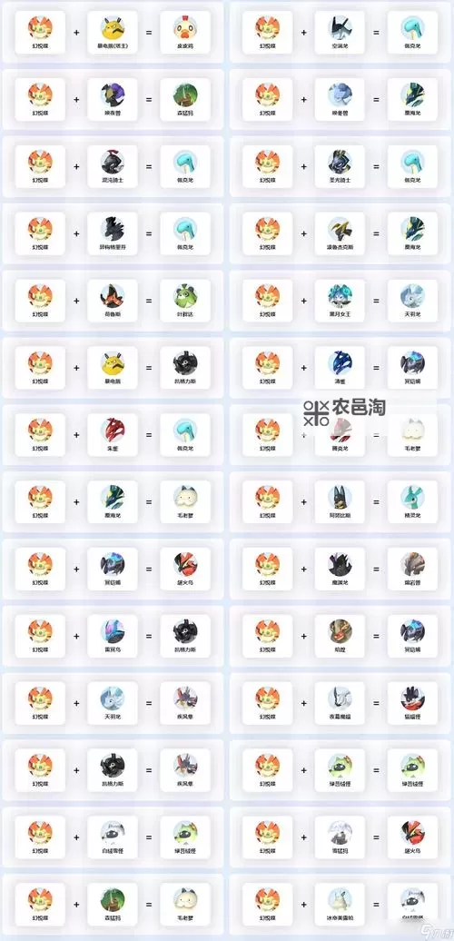 《幻兽帕鲁》配种APP使用方法图1