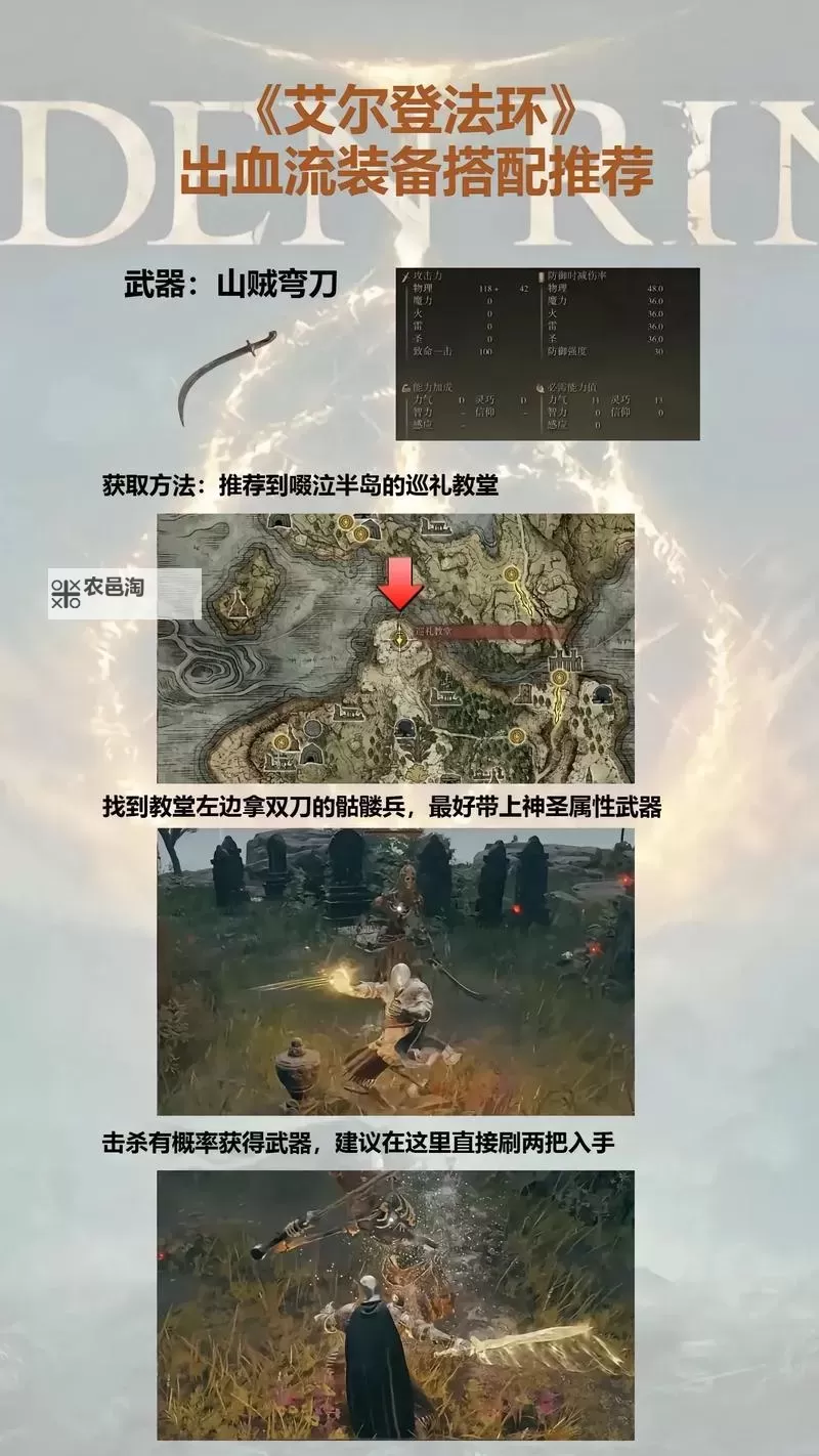 《艾尔登法环》爆碎岩盘获取方式介绍 爆碎岩盘怎么获得图1